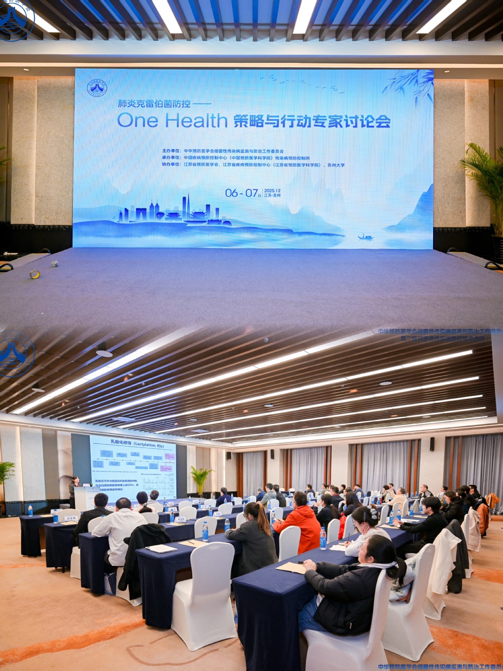 中华预防医学会肺炎克雷伯菌防控——One Health策略与行动专家讨论会顺利召开
